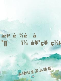 流落荒島，女神罵我是條狗